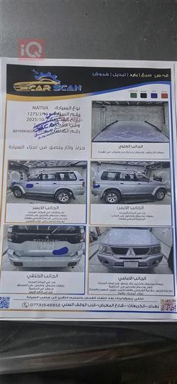 میتسوبیشی ناتیڤا